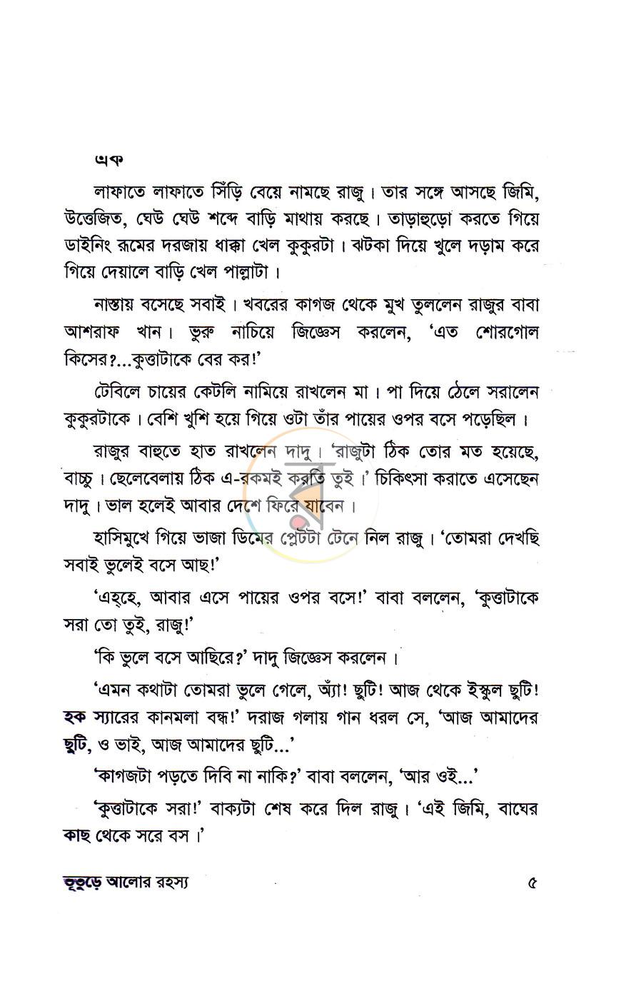 পাতা 2