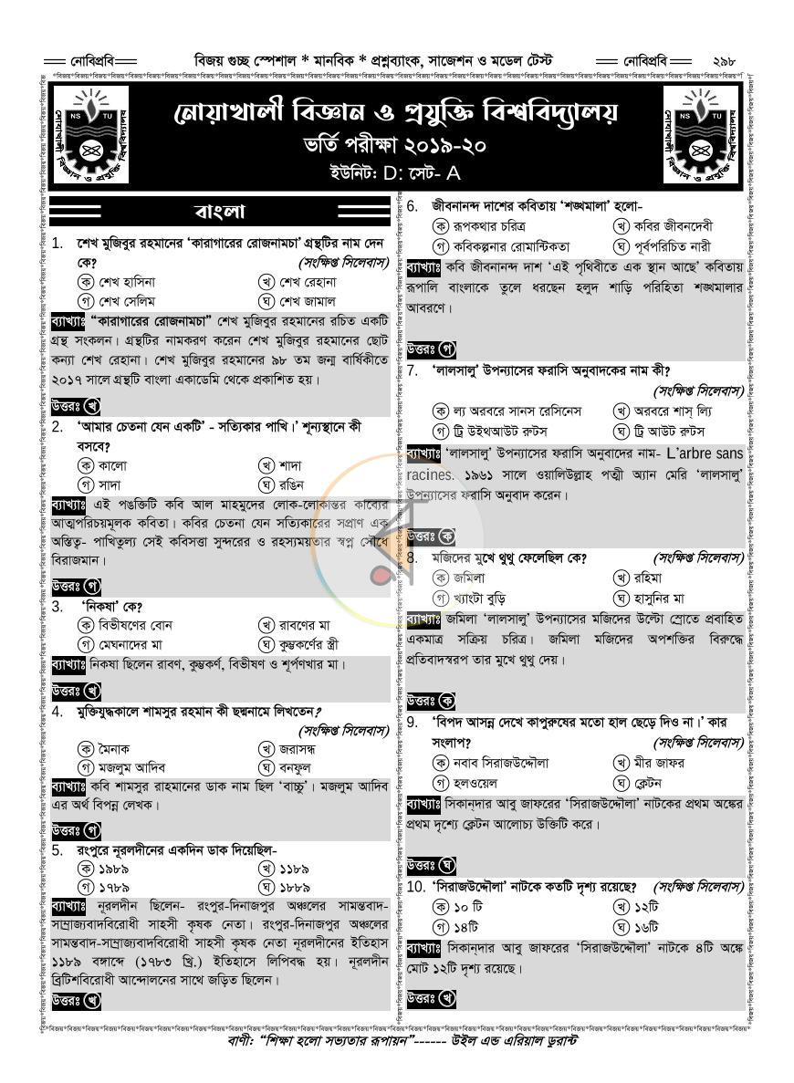 পাতা 38