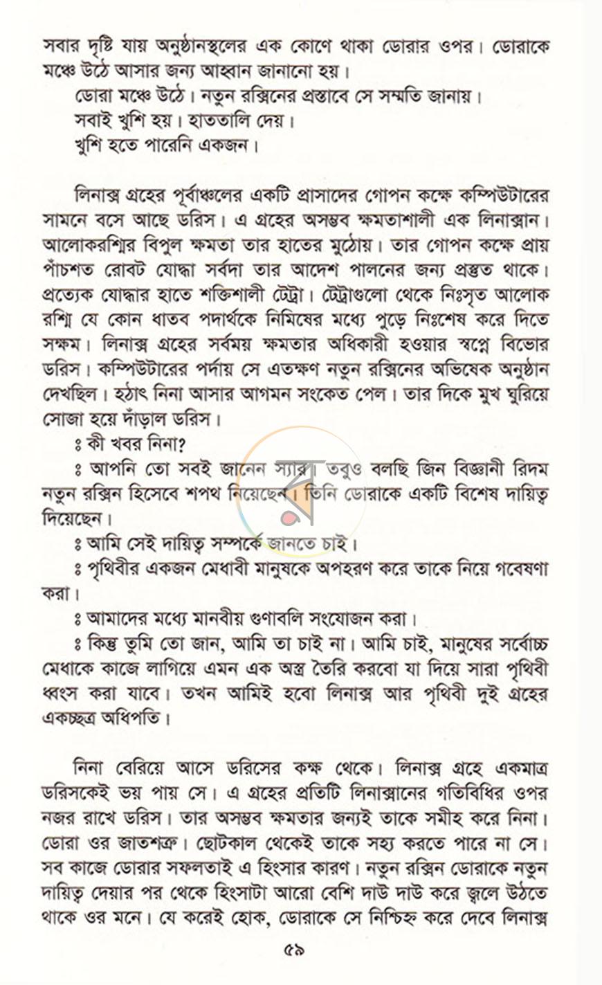 পাতা 14
