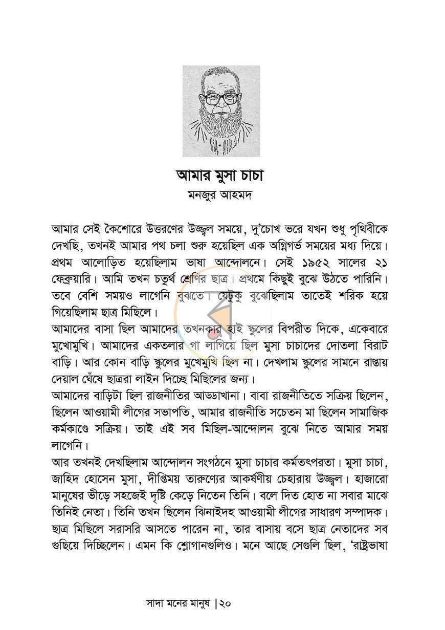 পাতা 10