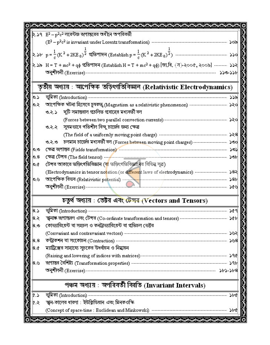 পাতা 4