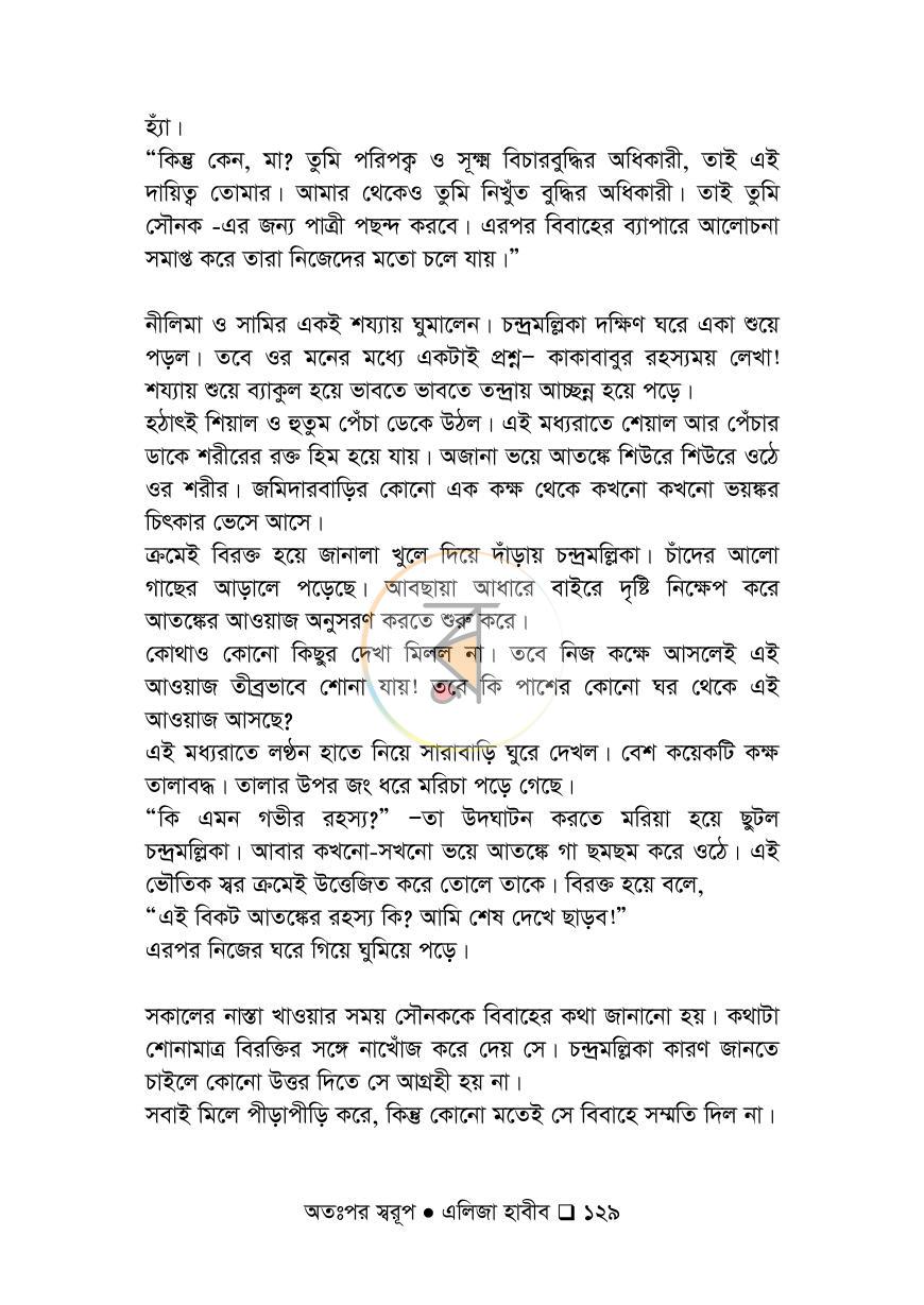 পাতা 129
