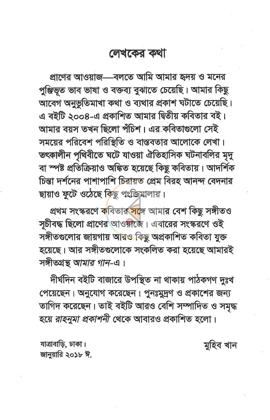 পাতা 2