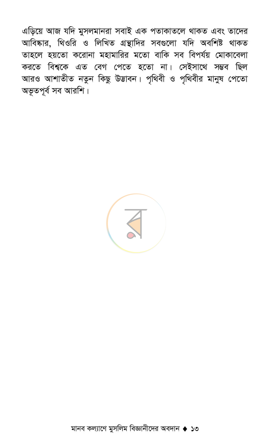 পাতা 11