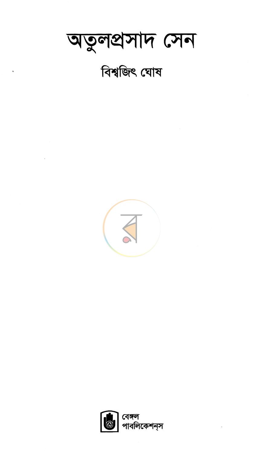 পাতা 3