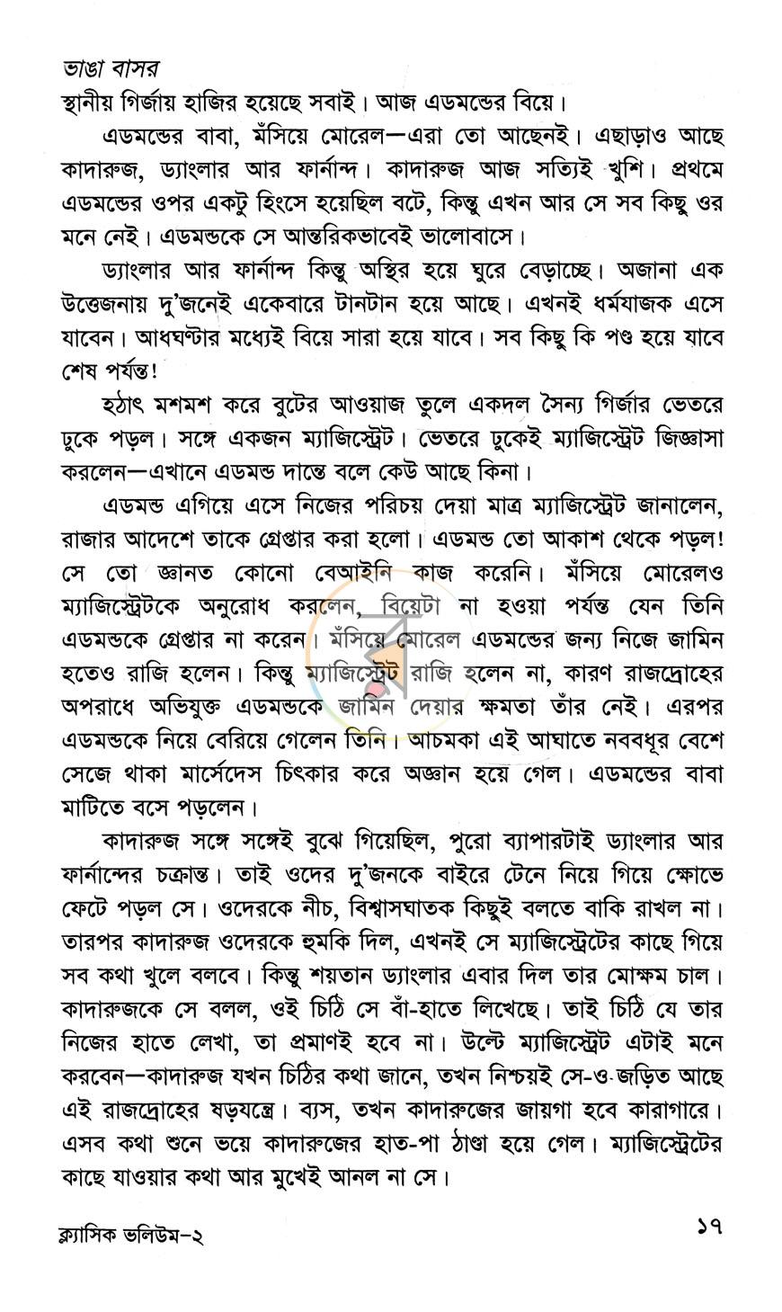 পাতা 9