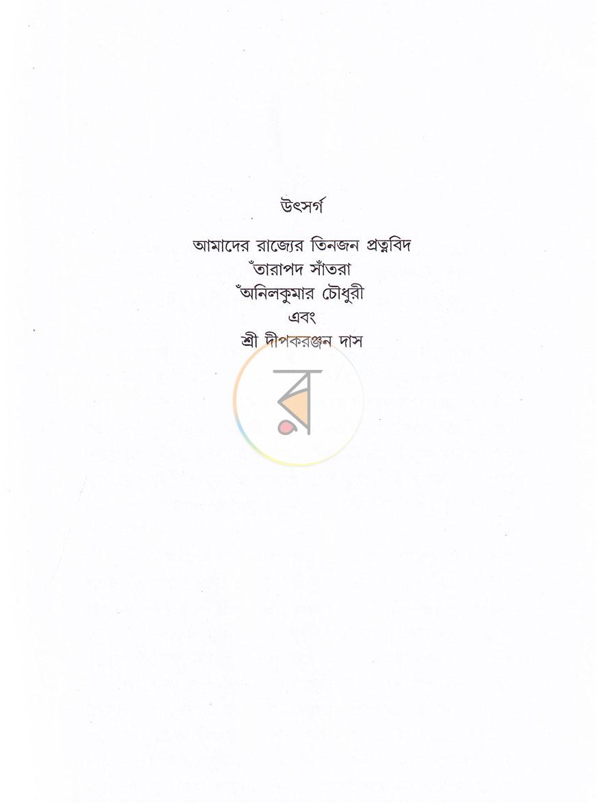 পাতা 3