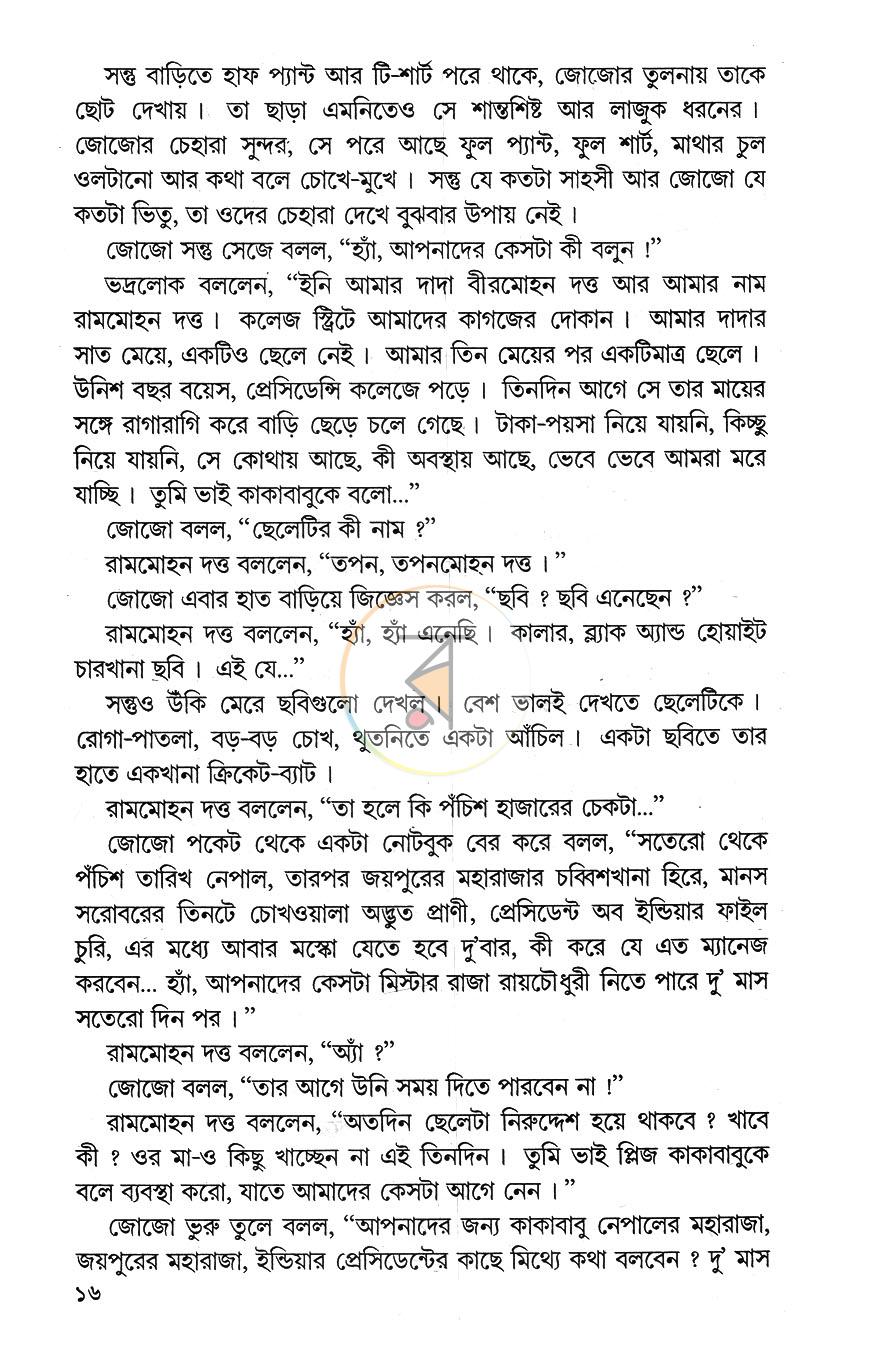 পাতা 6