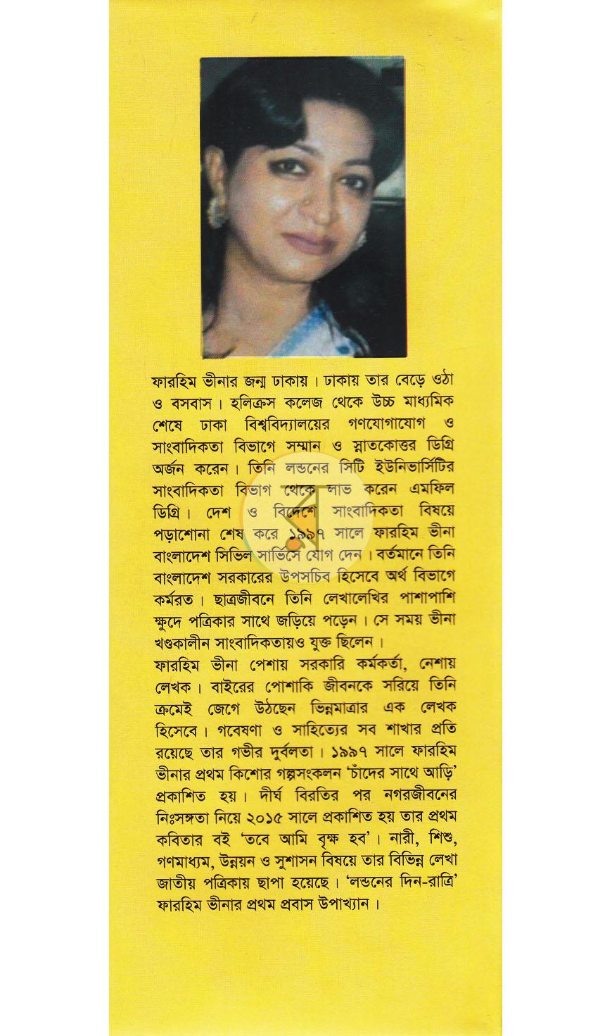 পাতা 11