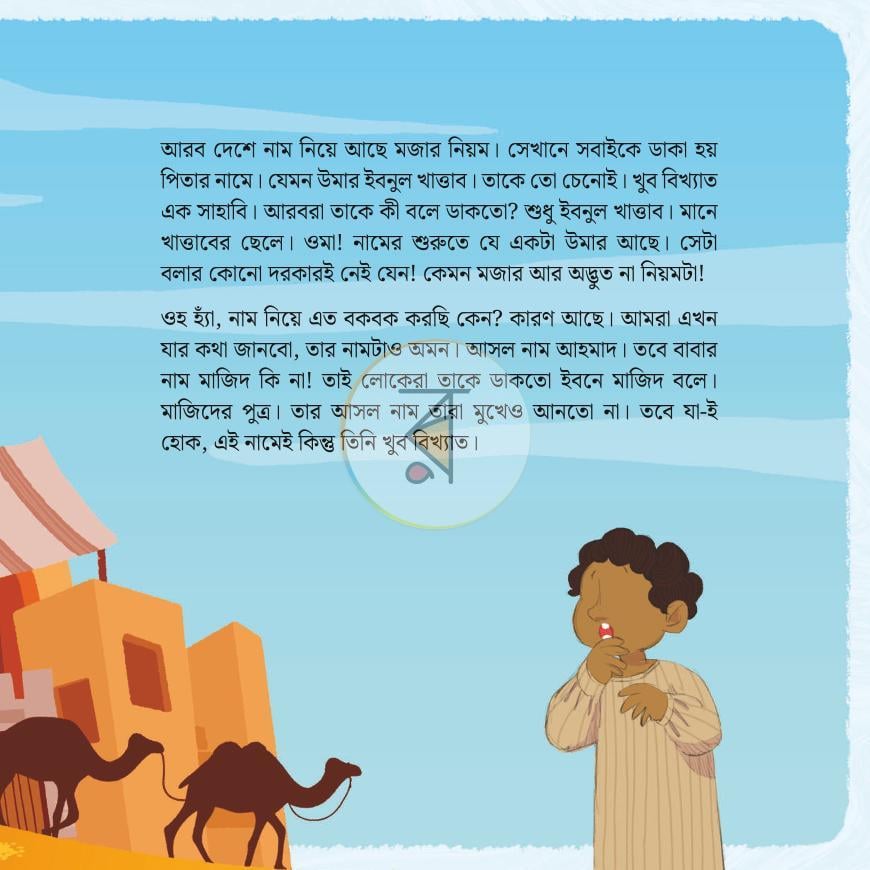 পাতা 18