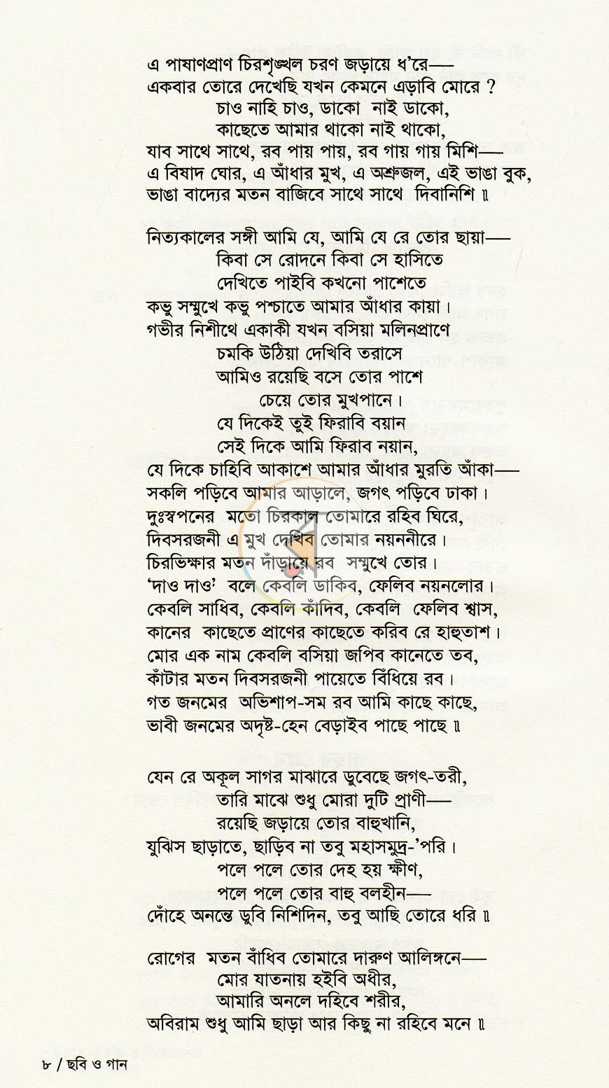 পাতা 14