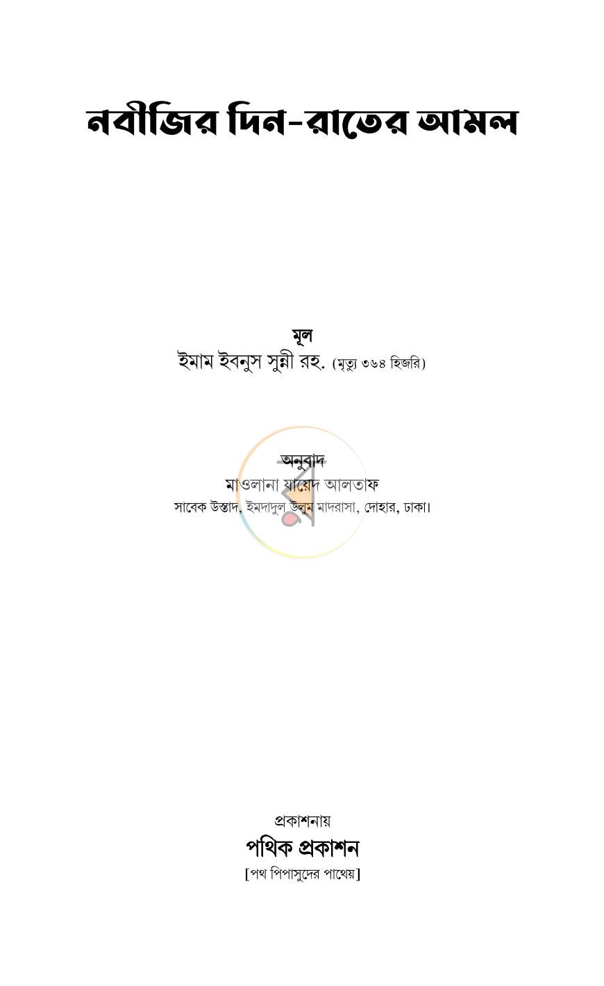 পাতা 1