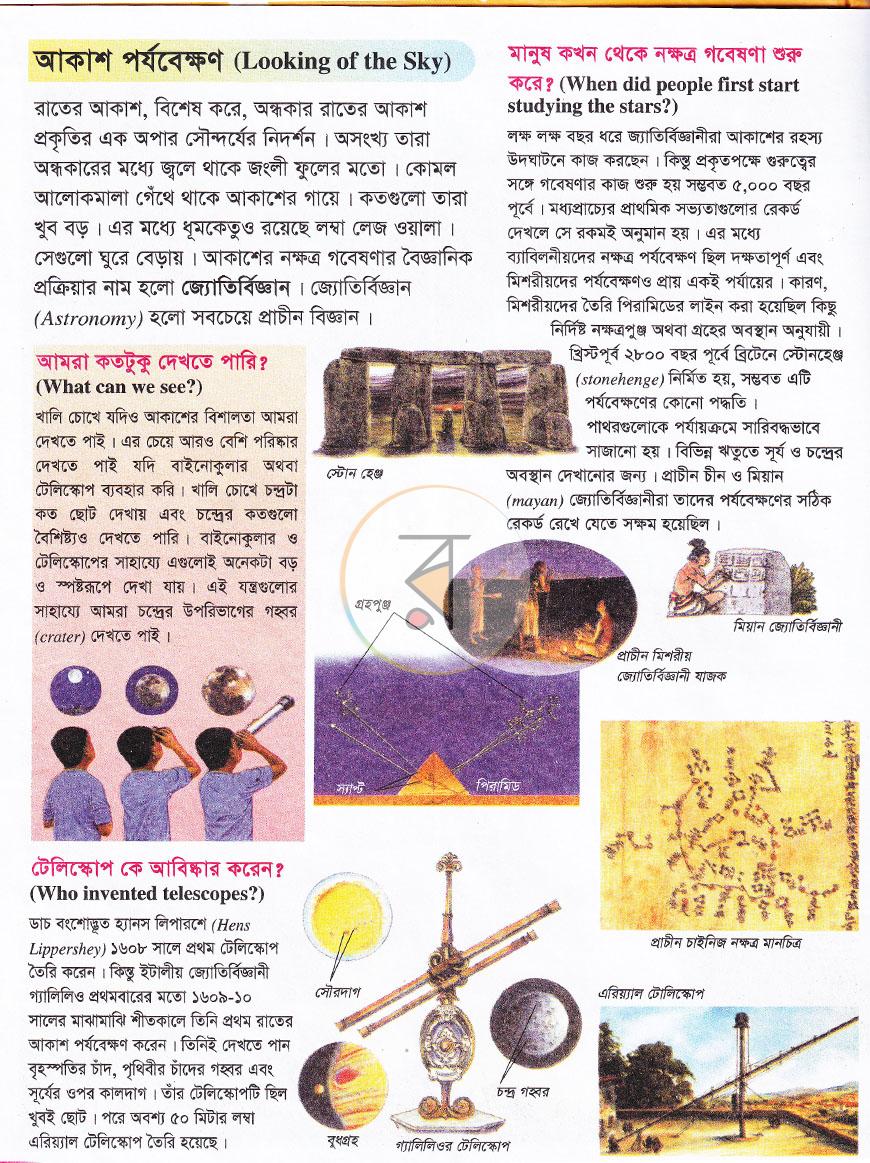পাতা 4