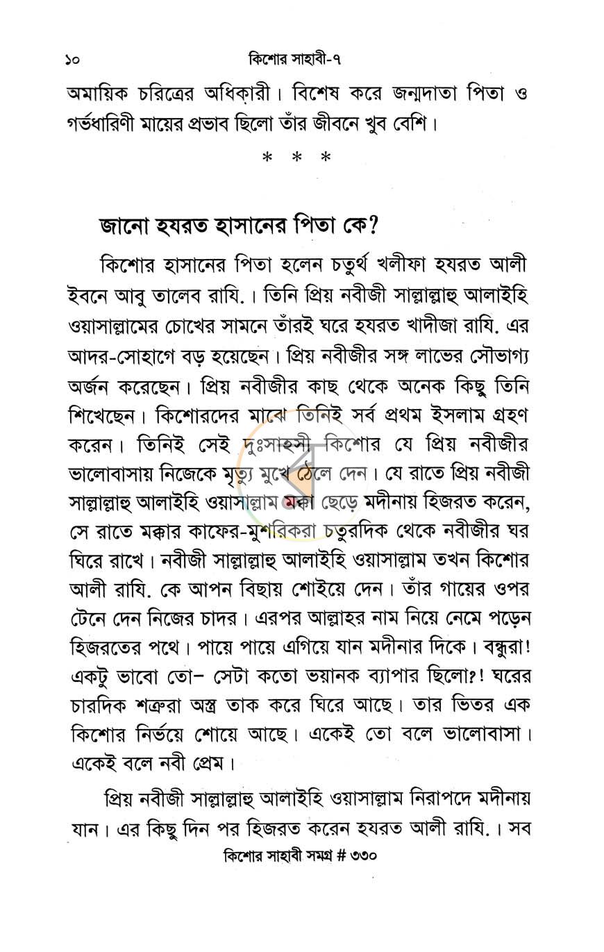 পাতা 22