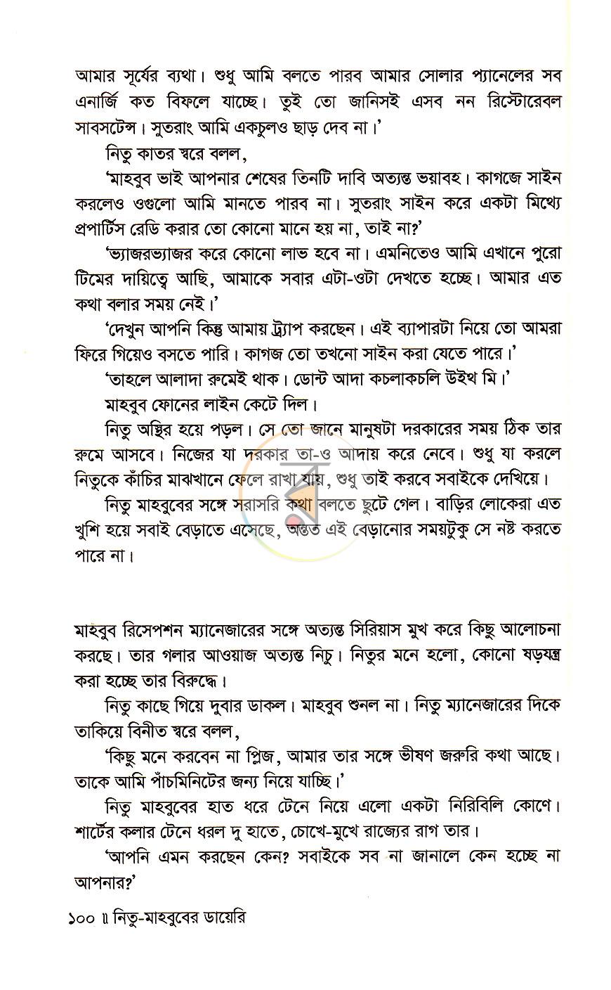 পাতা 17