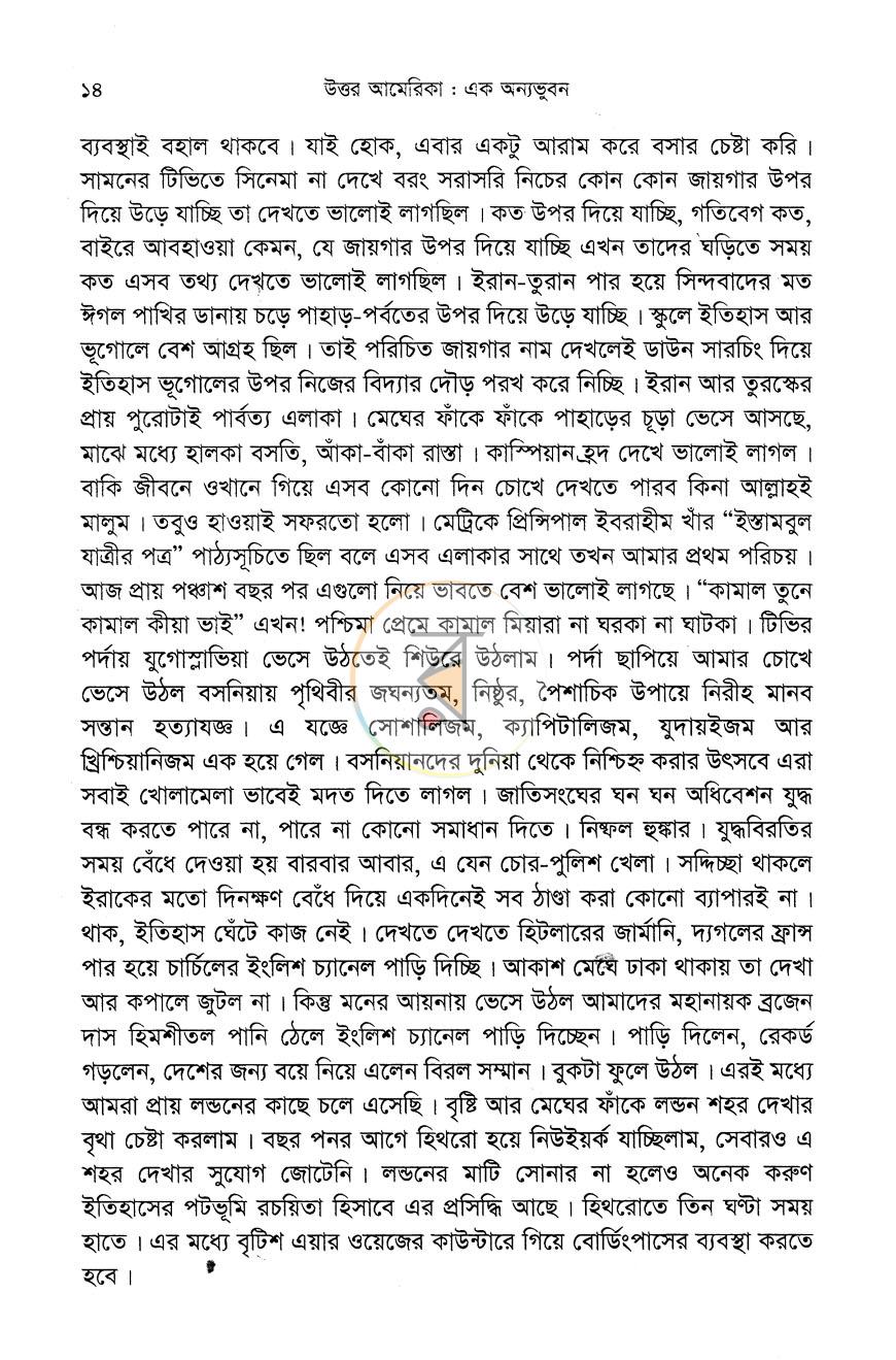 পাতা 8
