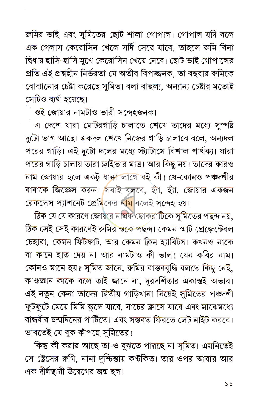 পাতা 5