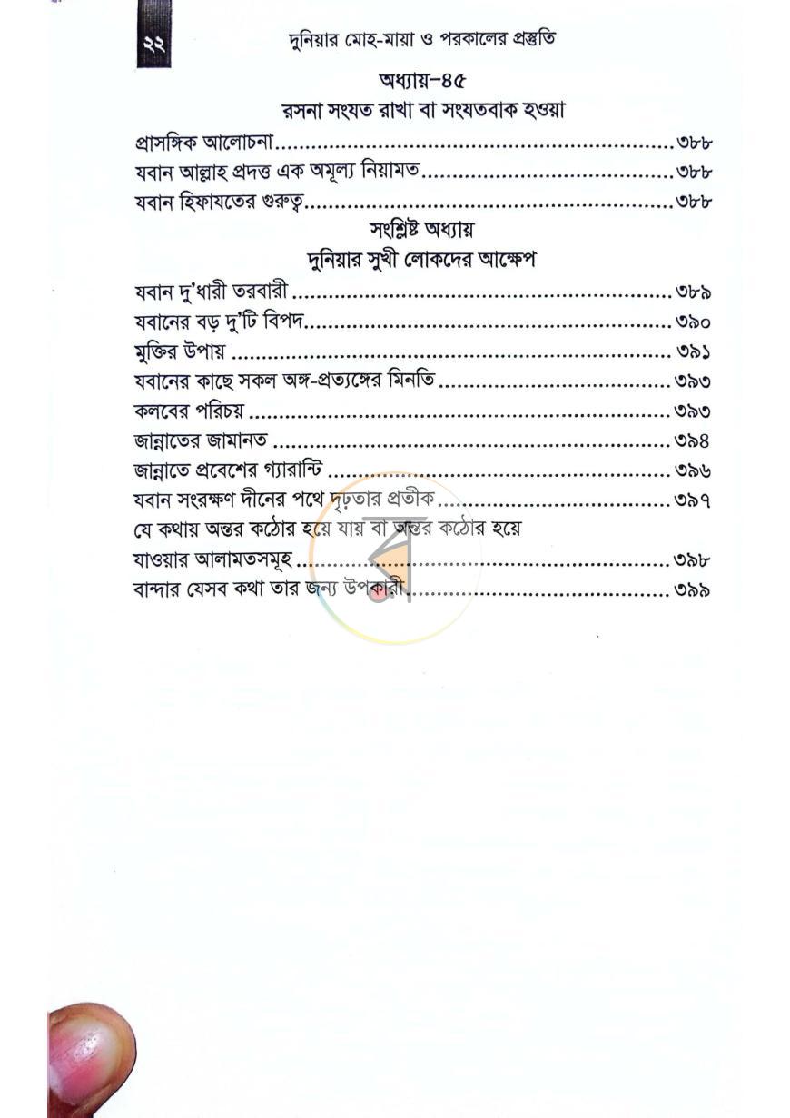 পাতা 15