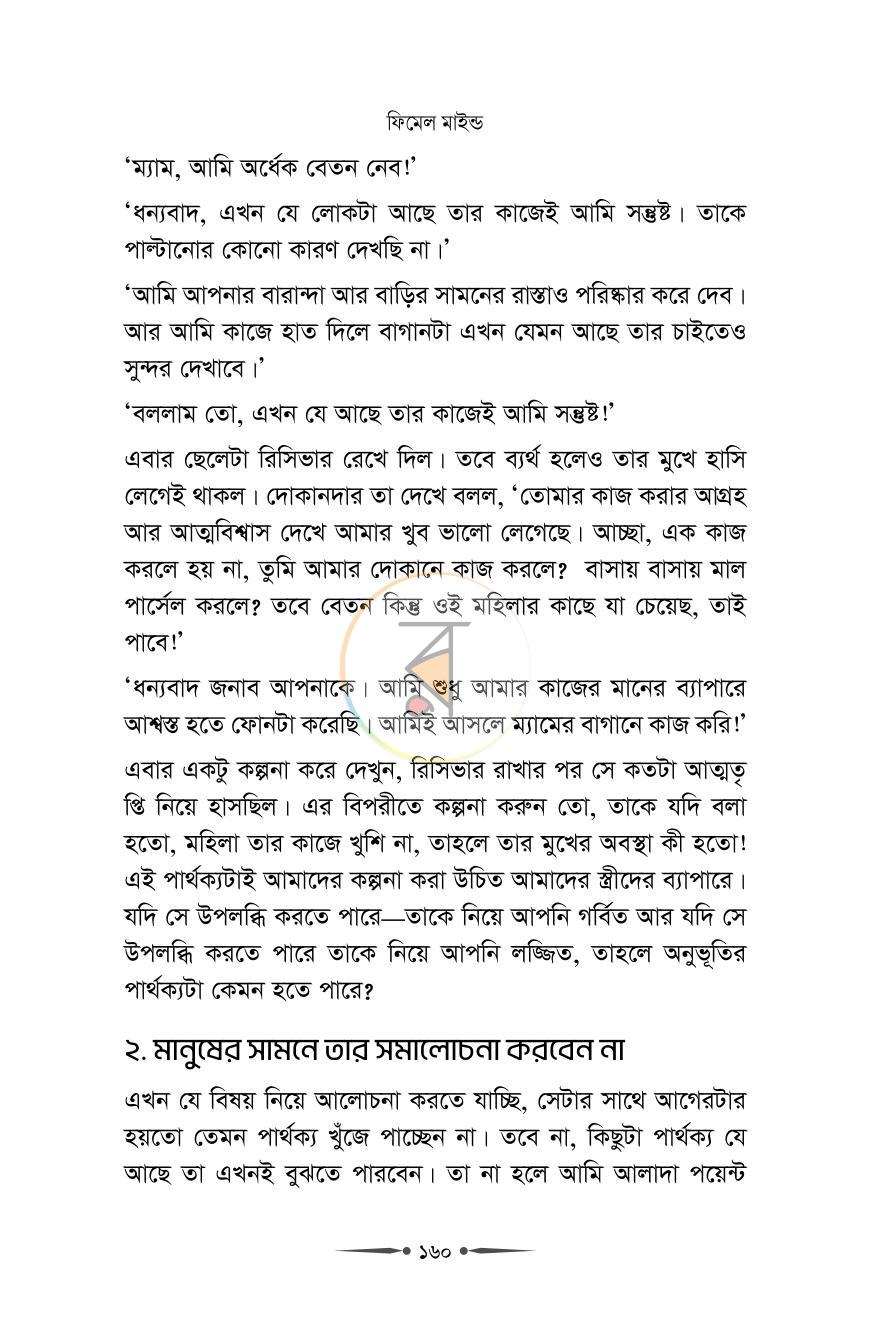 পাতা 11