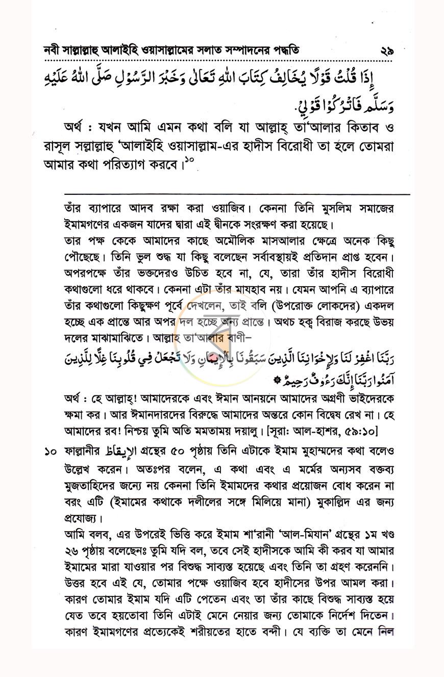 পাতা 11
