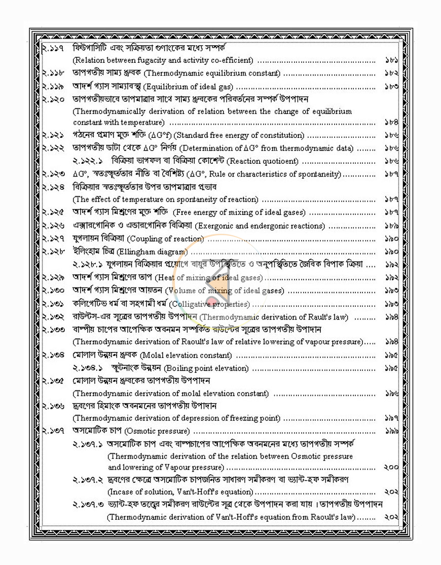 পাতা 11