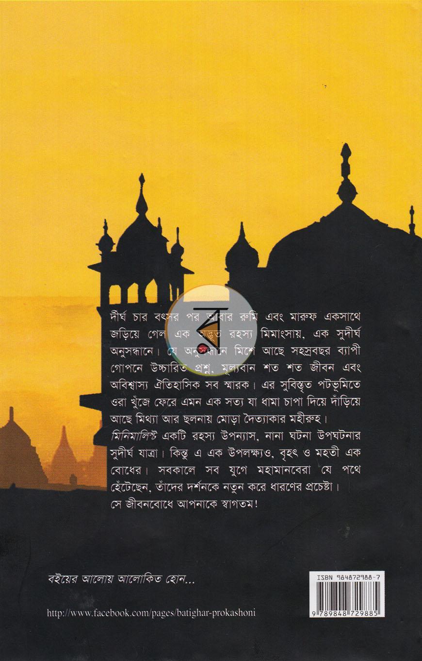 পাতা 10