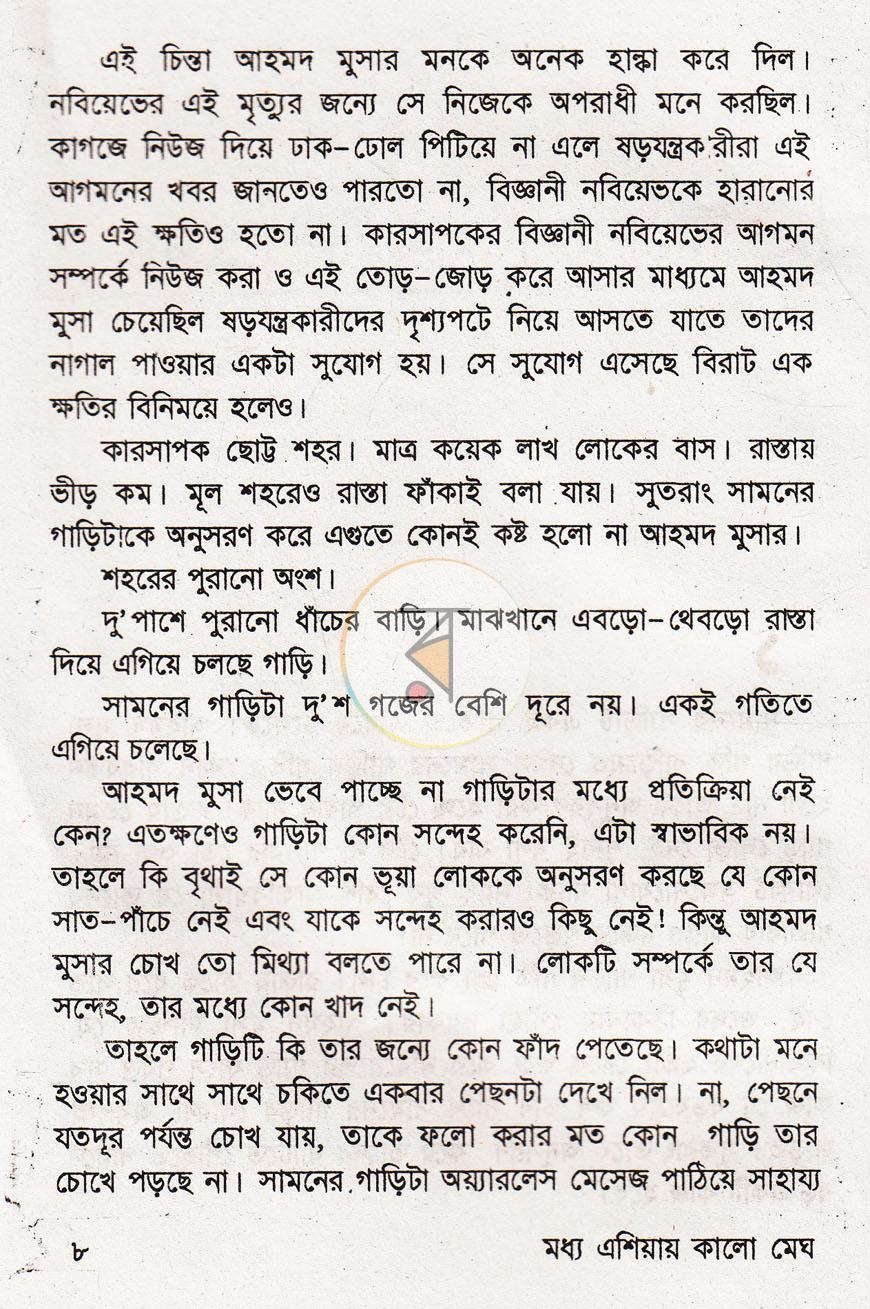 পাতা 3