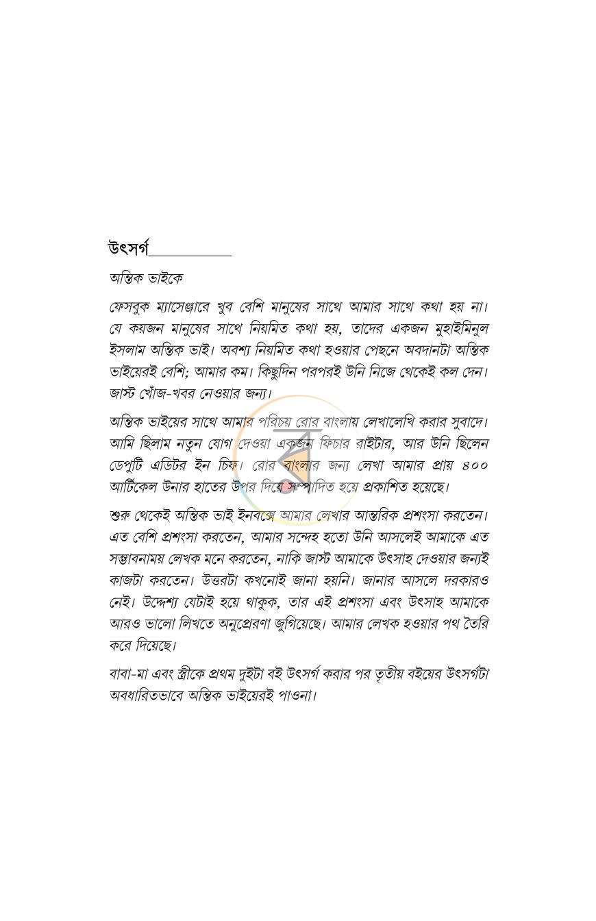 পাতা 5