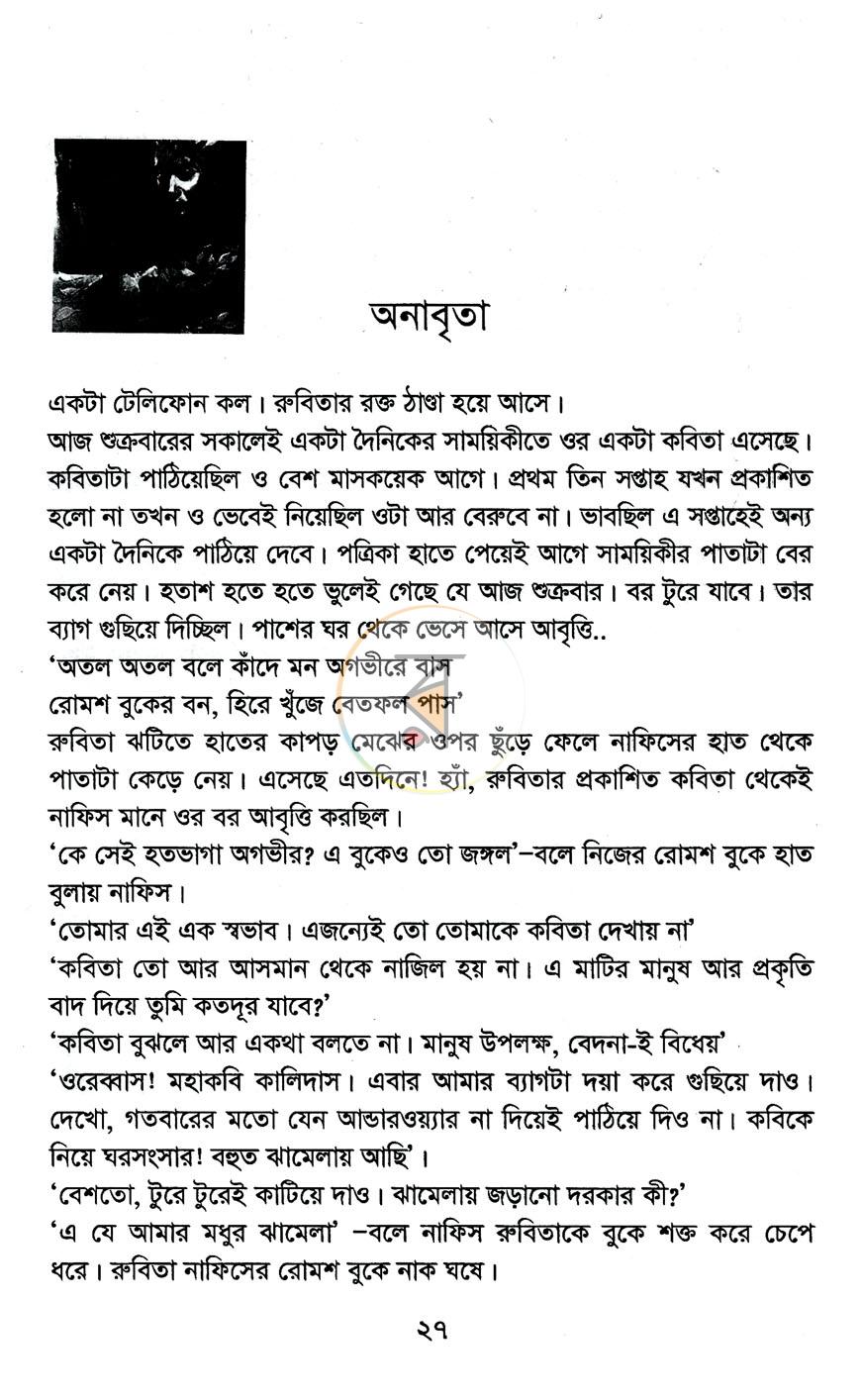 পাতা 10