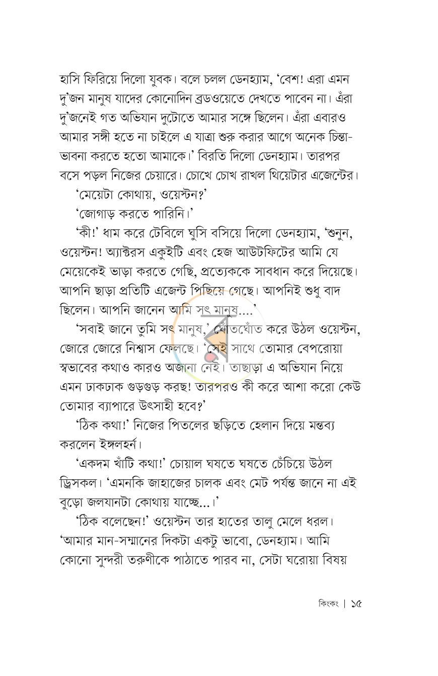 পাতা 9