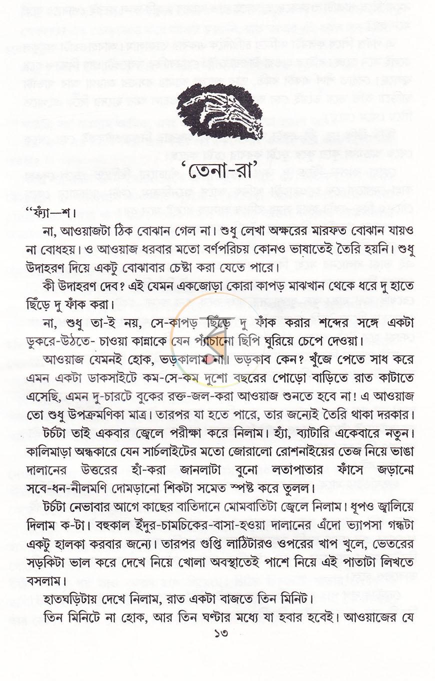 পাতা 5