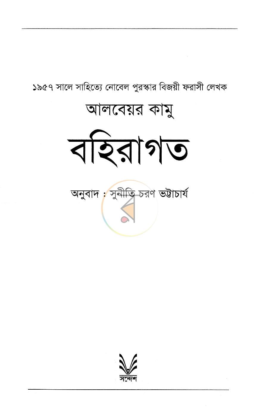 পাতা 2