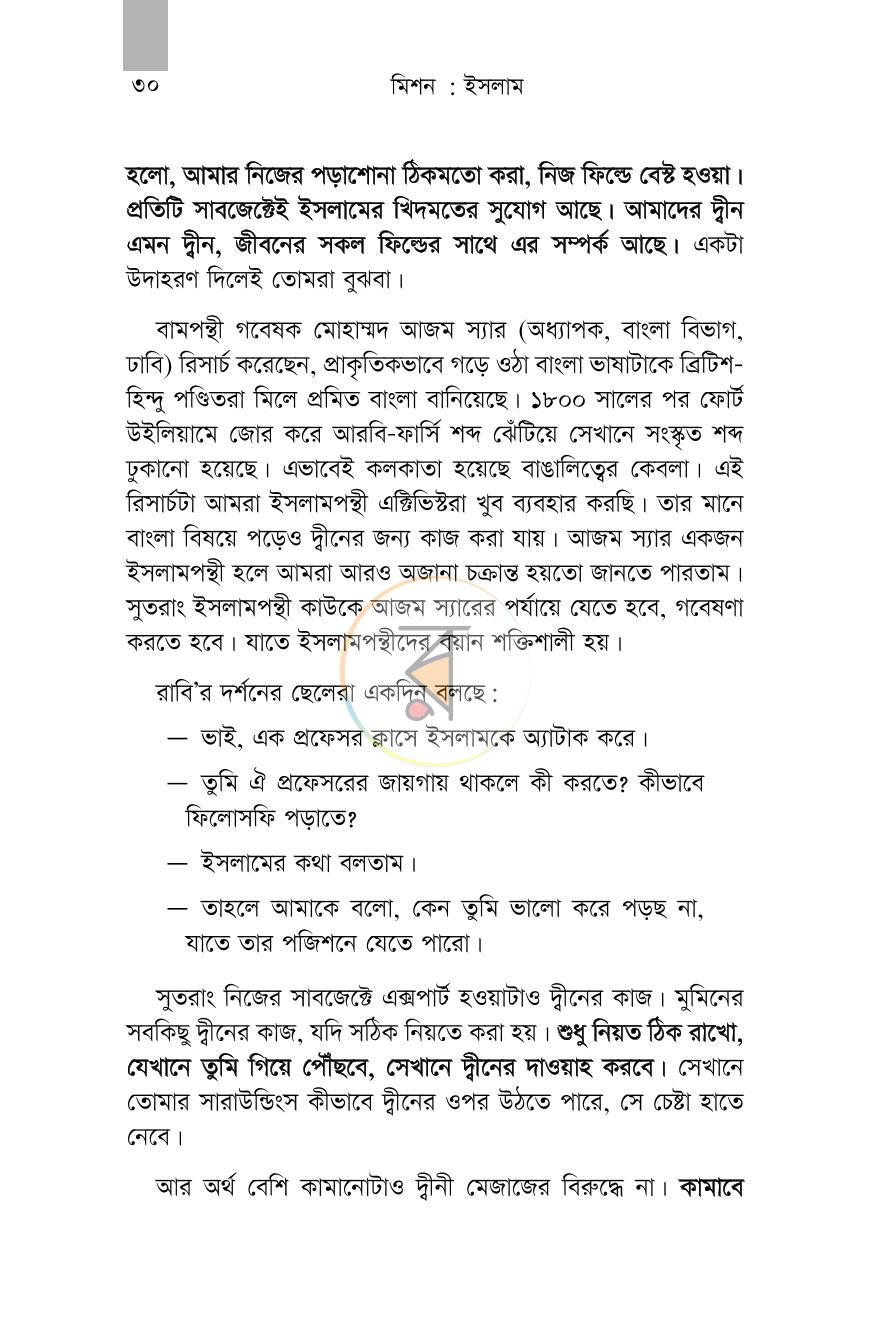 পাতা 27