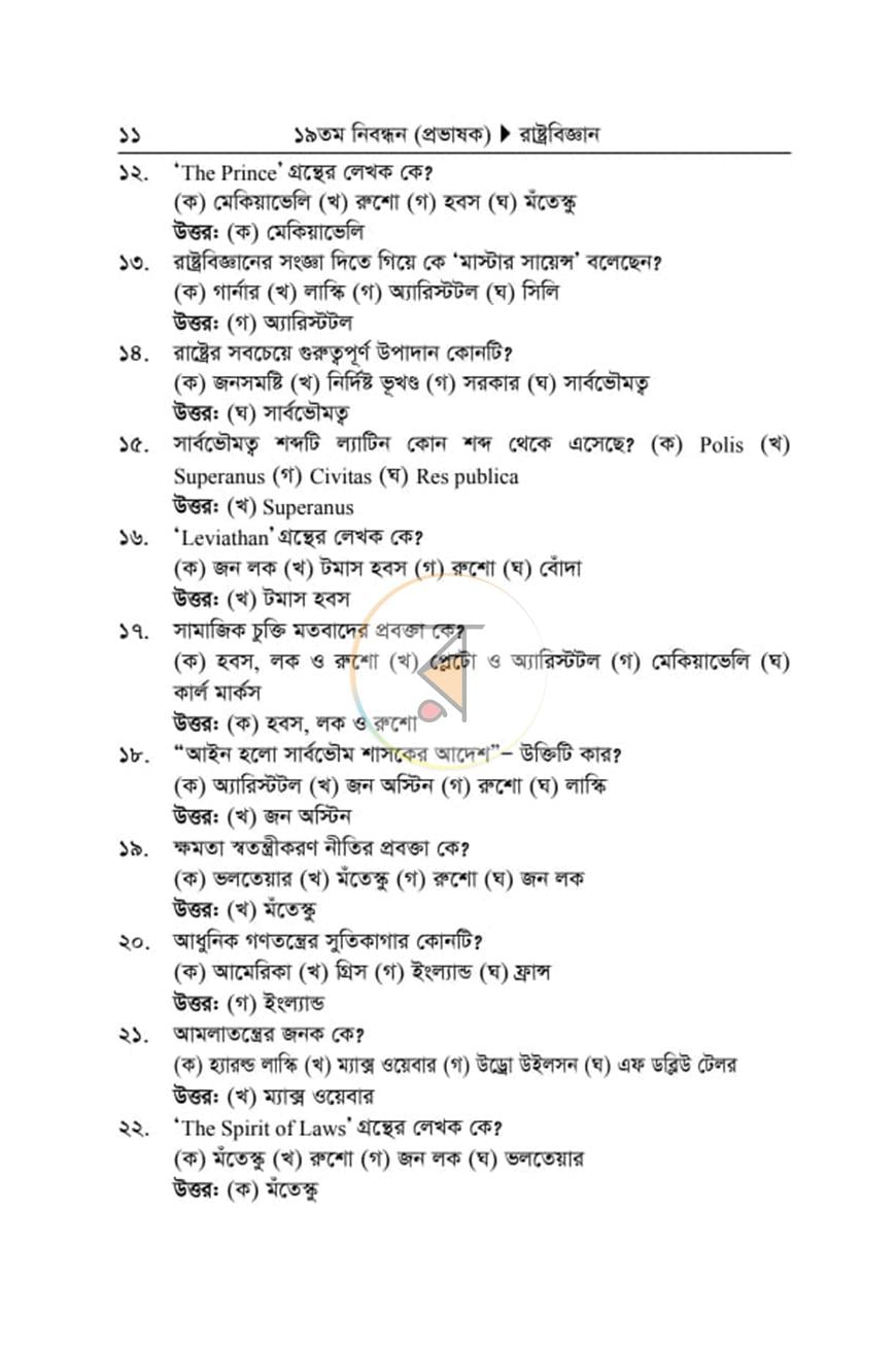 পাতা 5