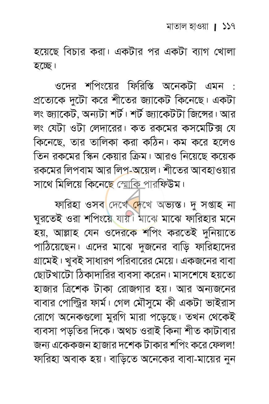 পাতা 6