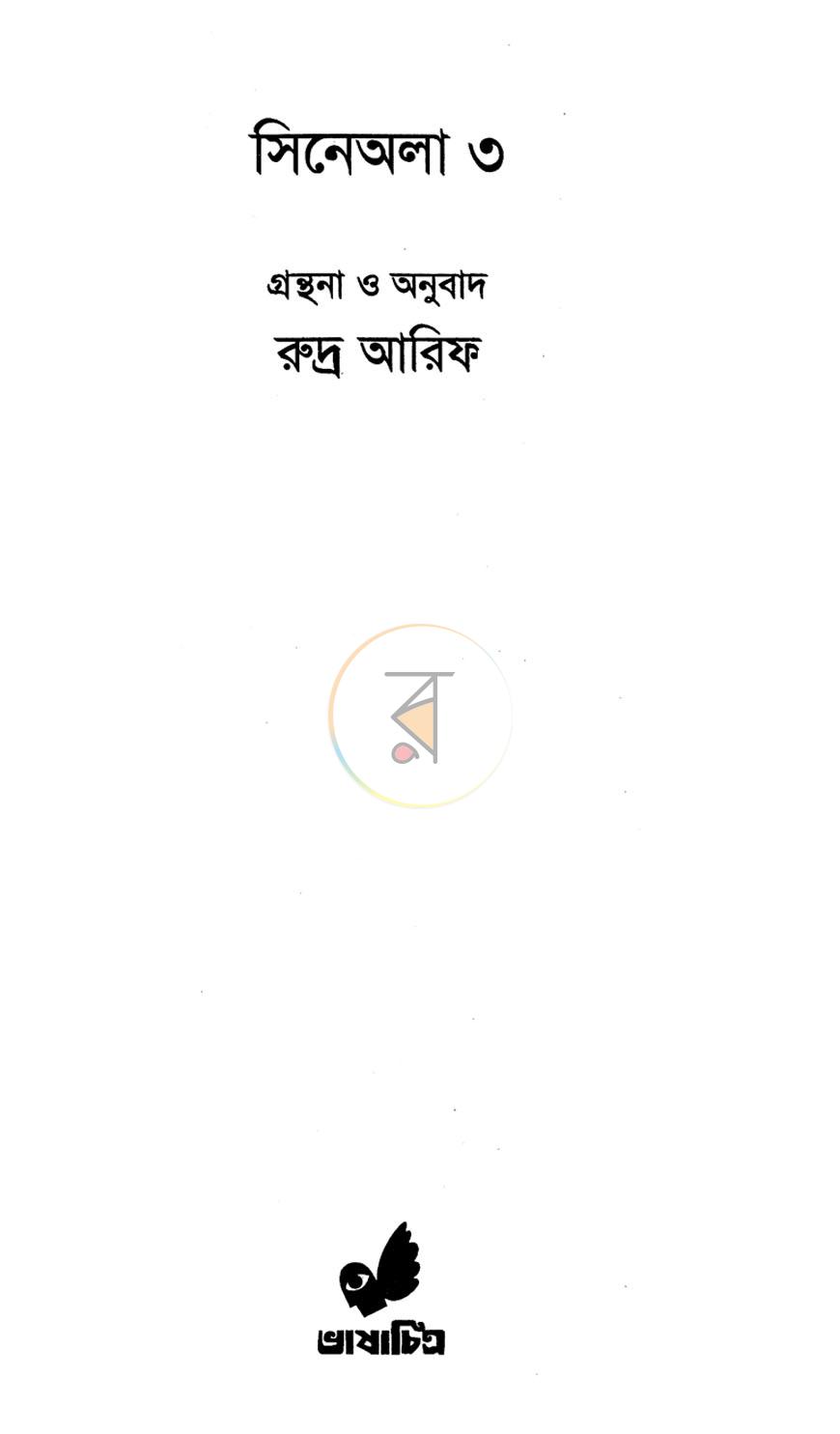 পাতা 2