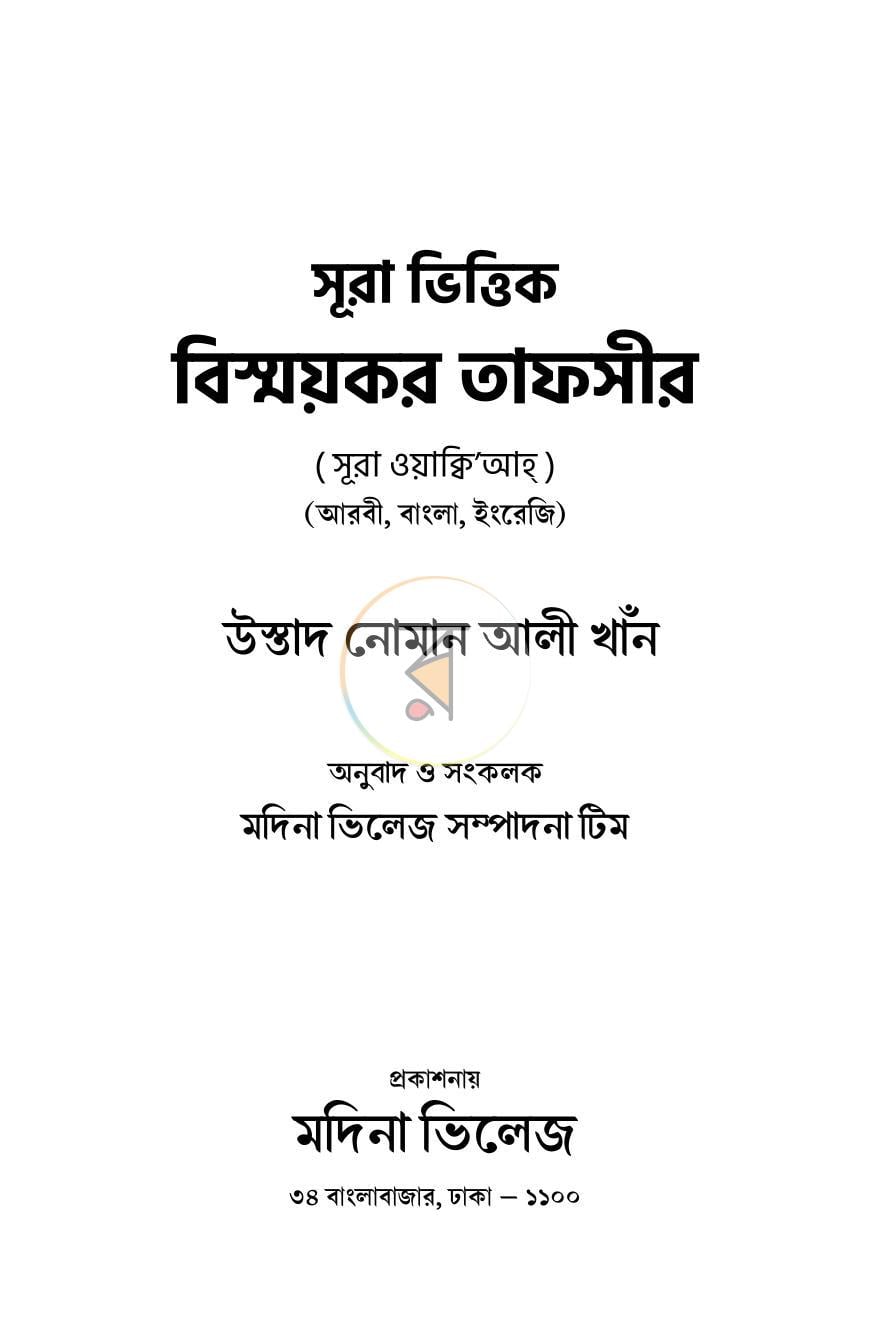 পাতা 1