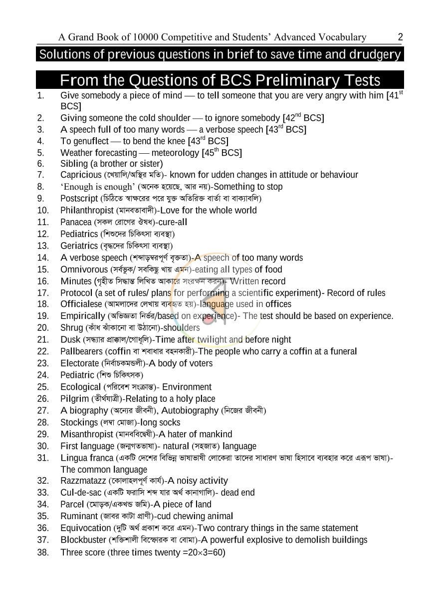 পাতা 12