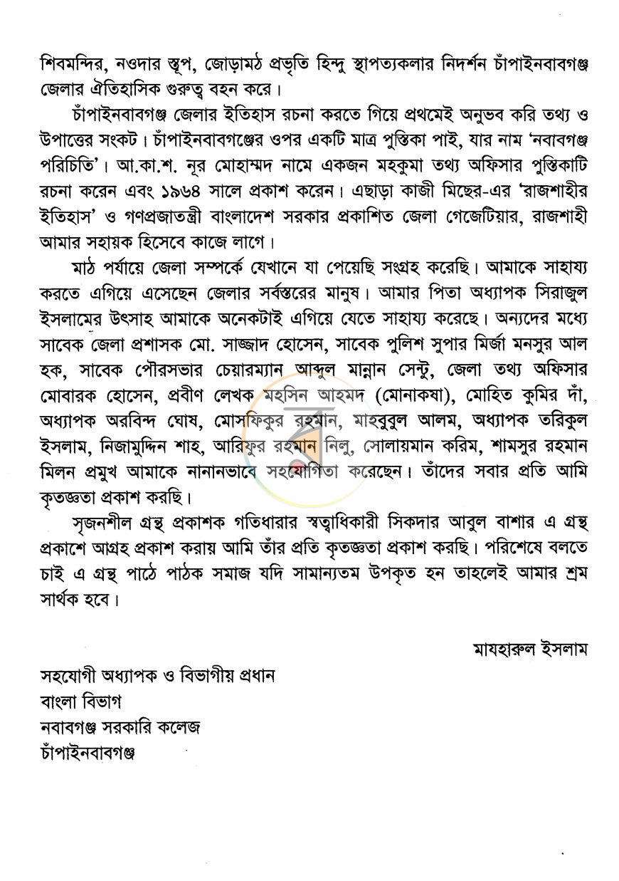 পাতা 3