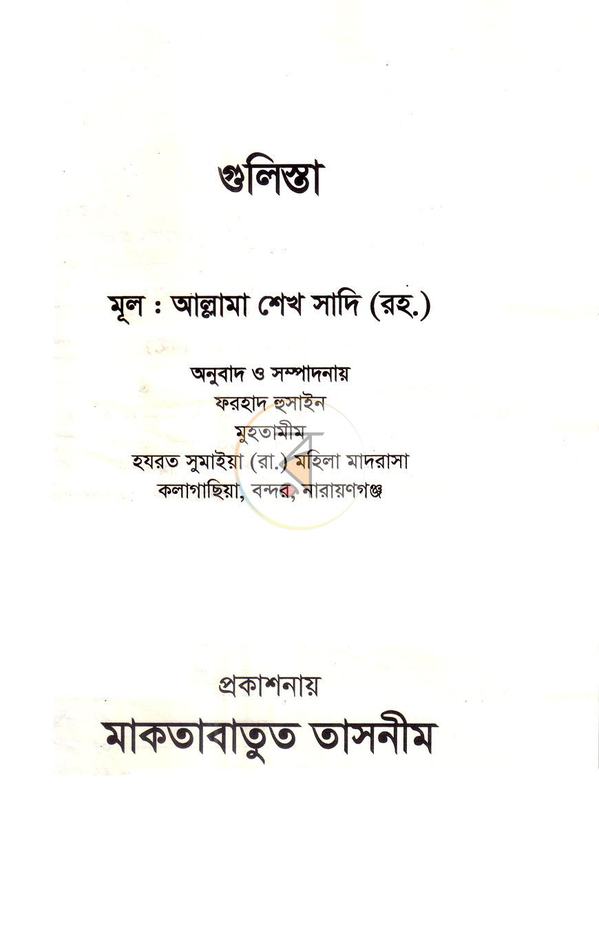 পাতা 1