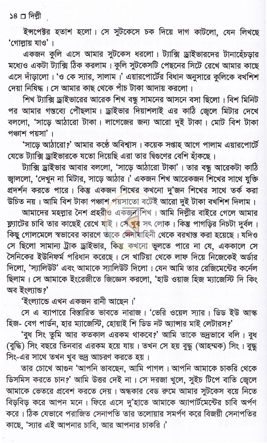 পাতা 9
