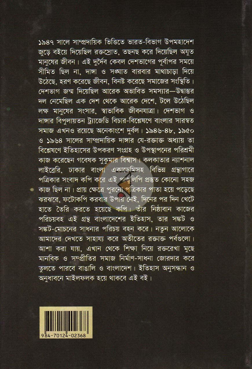 পাতা 10