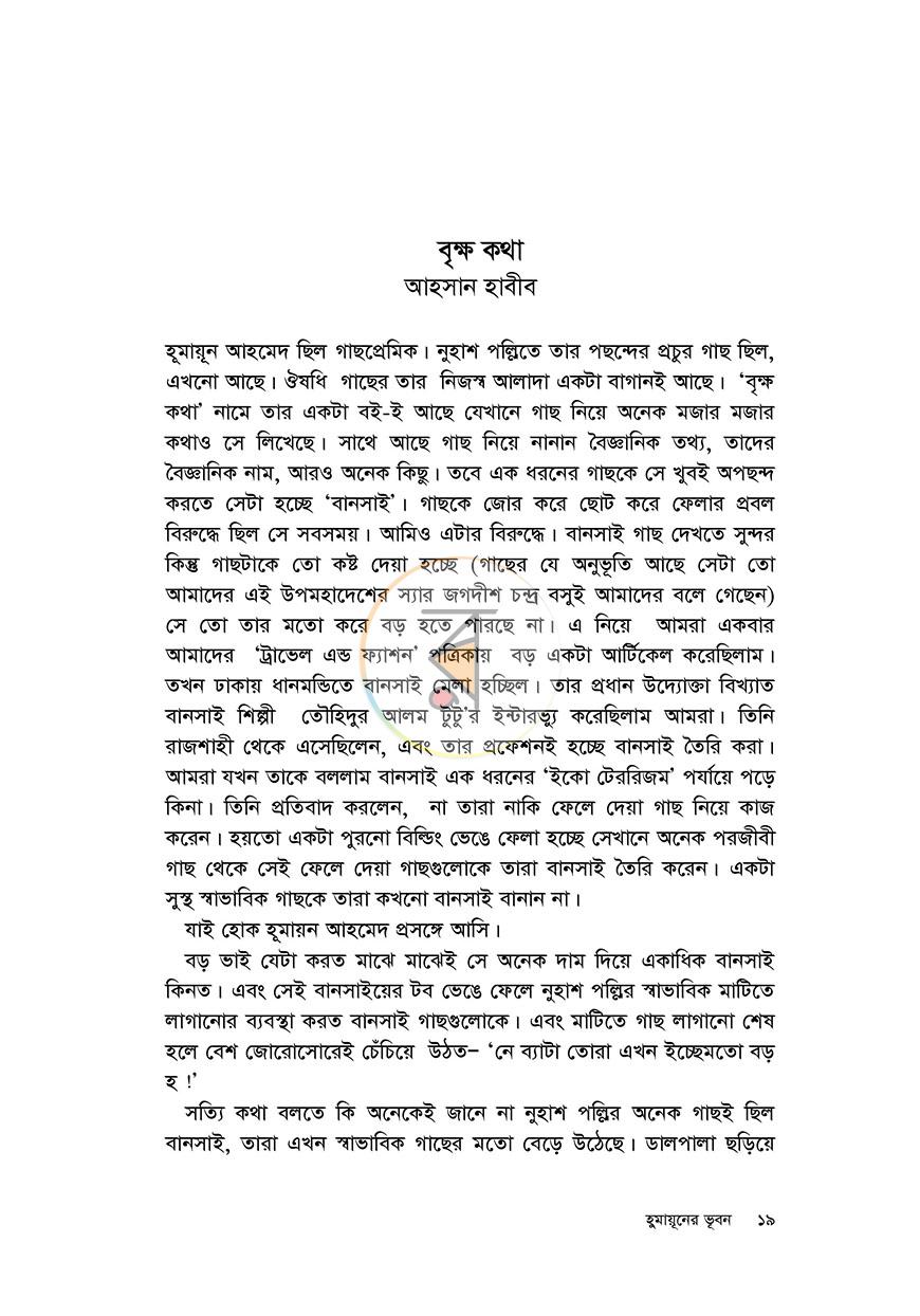 পাতা 16