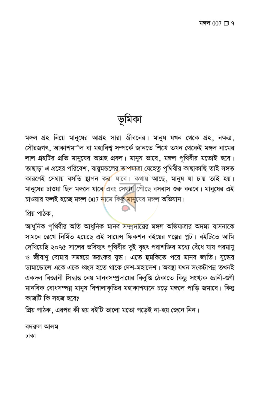পাতা 2