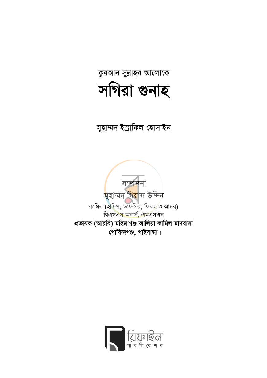 পাতা 1