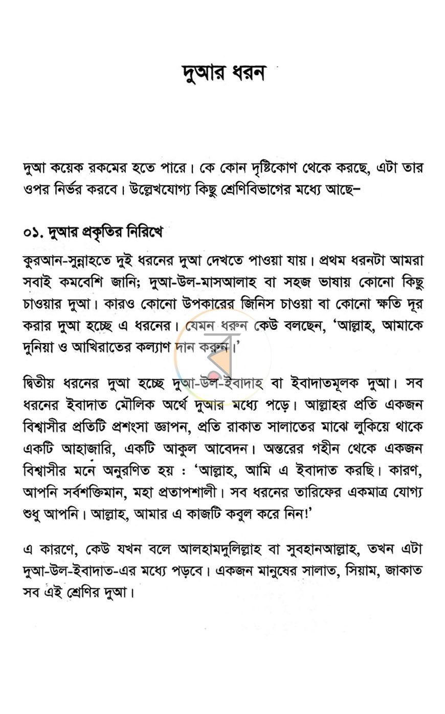 পাতা 13