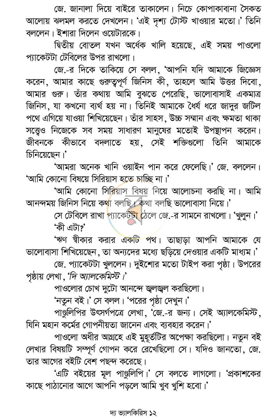 পাতা 7