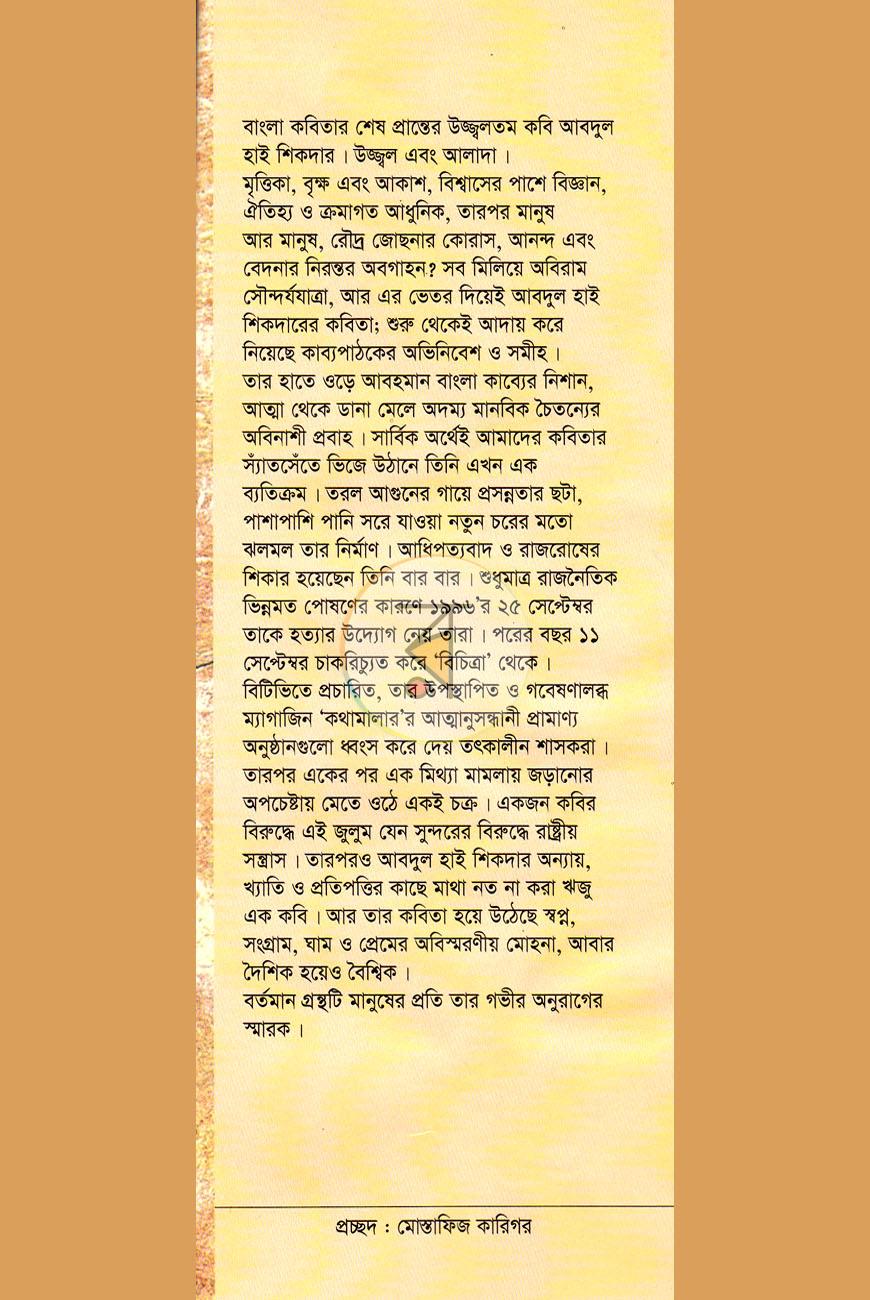 পাতা 1