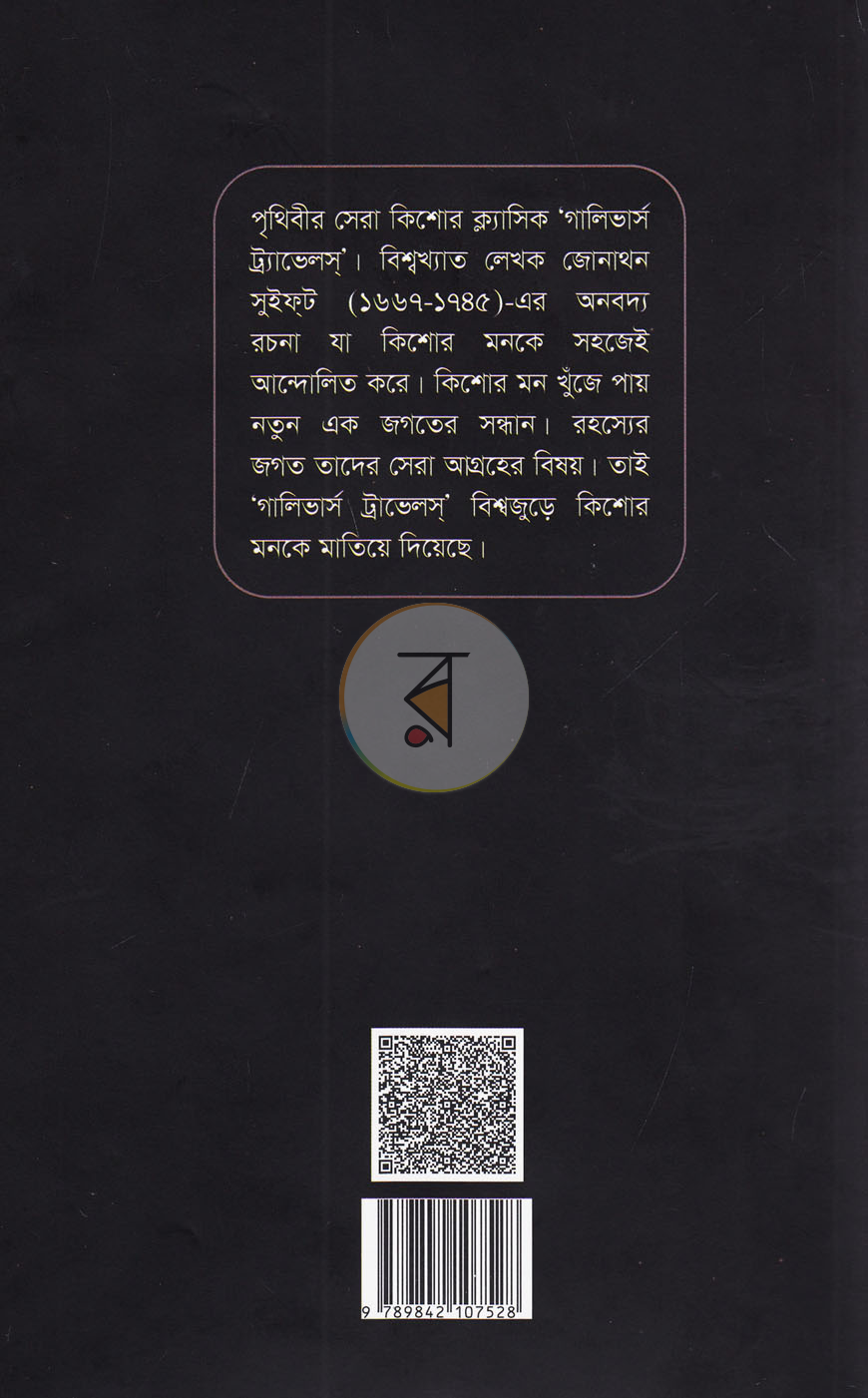 পাতা 13