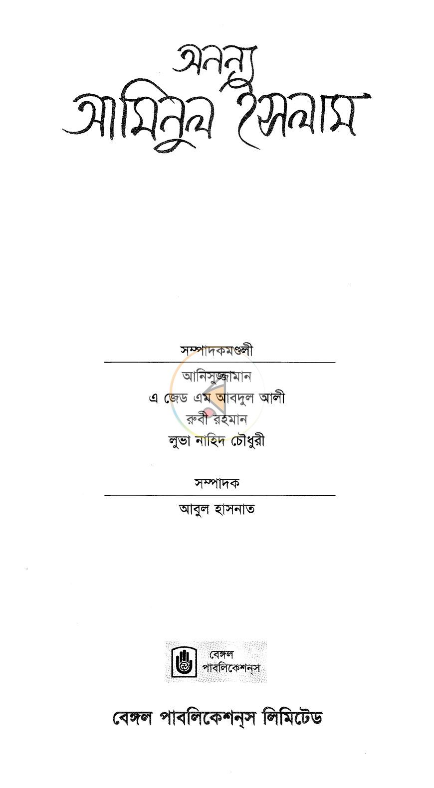পাতা 1